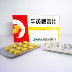 牛黄解毒片
