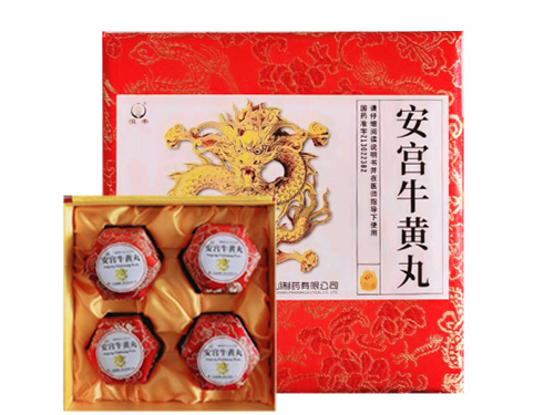 安宫牛黄丸