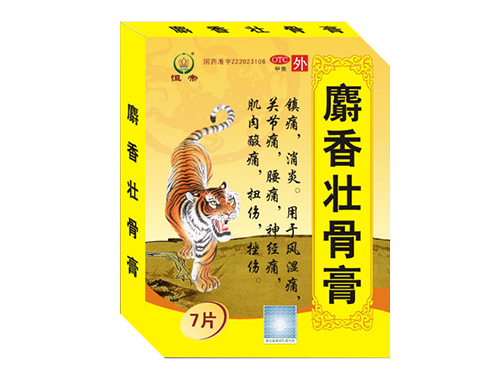 麝香壮骨膏