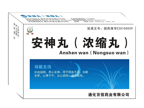 安神丸(浓缩丸)
