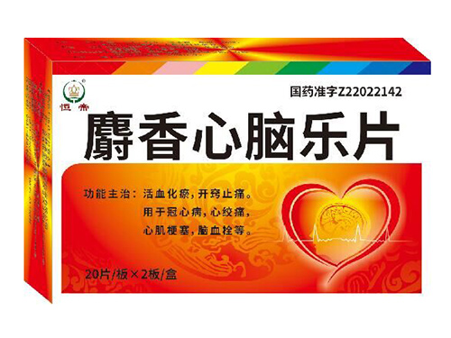 麝香心脑乐片