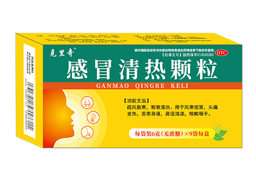 感冒清热颗粒