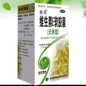 舍灵维生素E软胶囊（天然型）