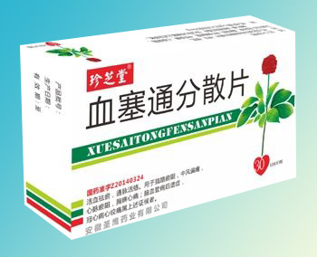 Ѫ��ͨ��ɢƬ 