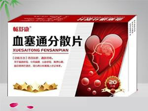 Ѫ��ͨ��ɢƬ