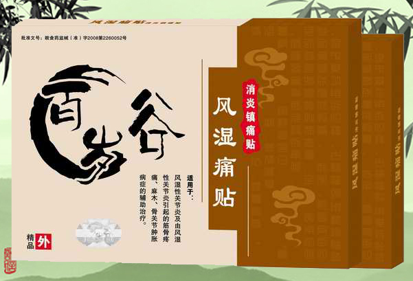 风湿痛贴