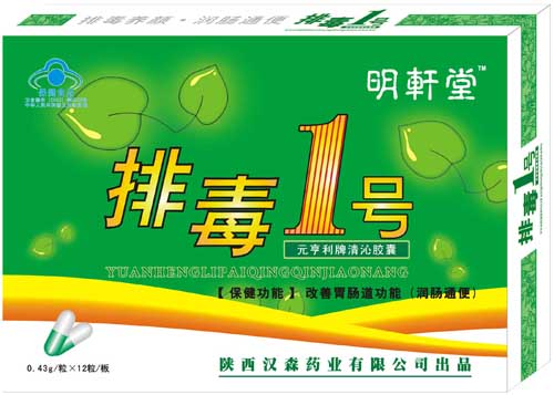 明轩堂-排毒1号