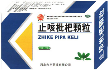 止咳琵琶颗粒