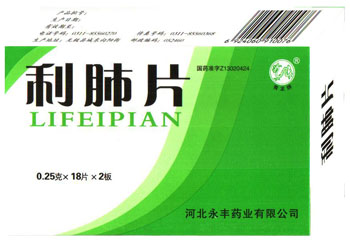 利肺片