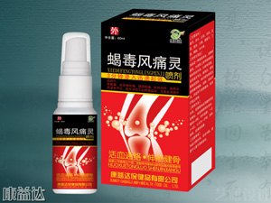 蝎毒风痛灵喷剂