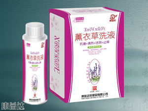 薰衣草洗液