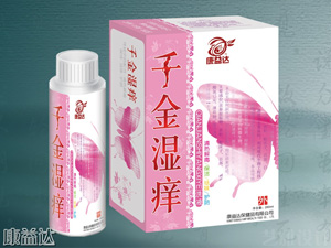 千金湿痒洗液