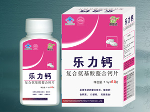 乐力钙复合氨基酸螯合高钙片(60片装)