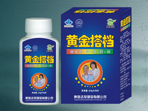 黄金搭档(大众型)