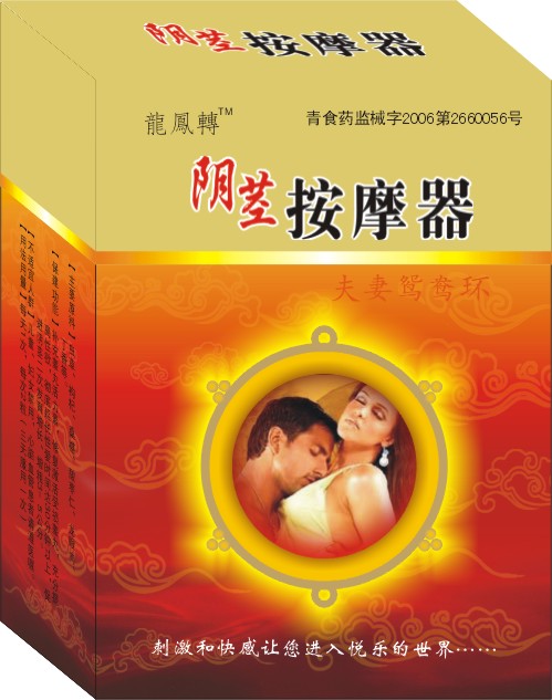 按摩器
