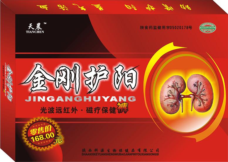金刚护阳裤