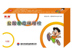 盐酸左旋咪唑栓