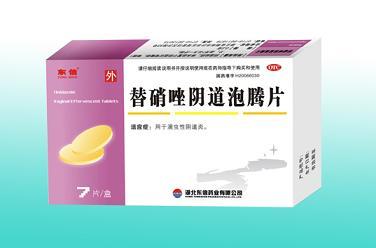 替硝唑阴道泡腾片