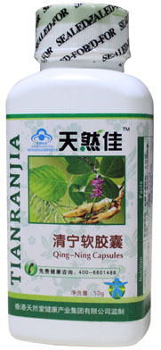 天然佳清宁软胶囊