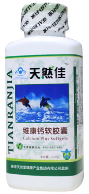 天然佳维康钙软胶囊