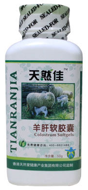 天然佳羊肝软胶囊