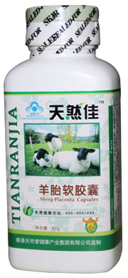 天然佳羊胎软胶囊