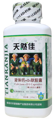天然佳液体钙+D3软胶囊(青少年)