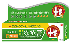 冻疮膏