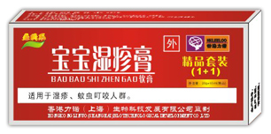 宝宝湿疹膏