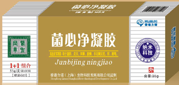 菌必净凝胶