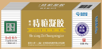 痔疮凝胶