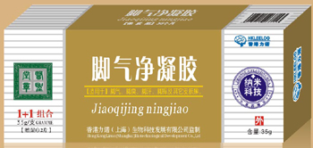 脚气净凝胶