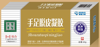 手足脱皮凝胶