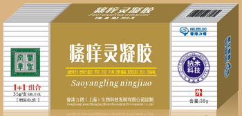 瘙痒灵凝胶