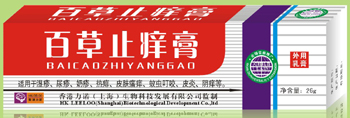 百草止痒膏