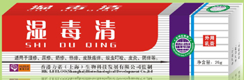 湿毒清