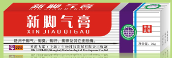 新脚气膏