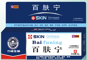 百肤宁