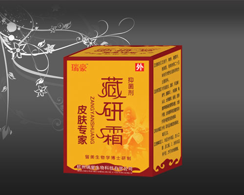 藏研霜