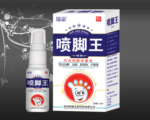 喷脚王