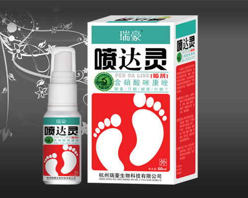 喷达灵
