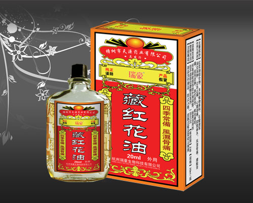 藏红花油