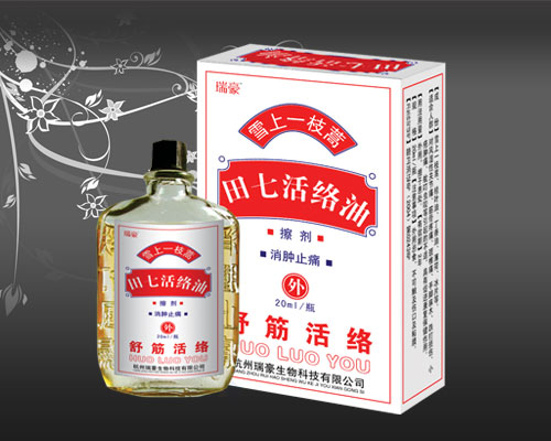 田七活络油