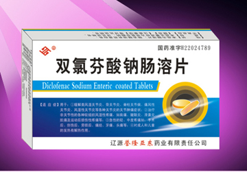 双氯芬酸钠肠溶片