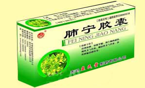 肺宁胶囊