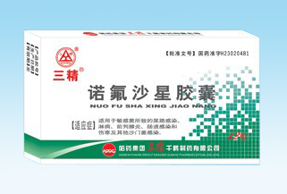 三精诺氟沙星胶囊