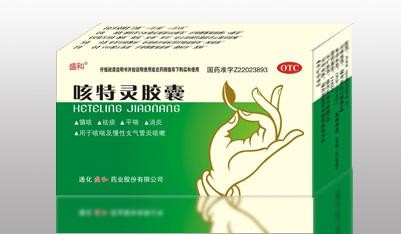咳特灵胶囊