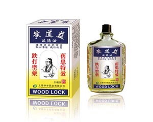 黄道益活络油