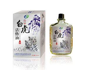 白虎活络油