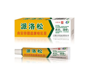 派洛松